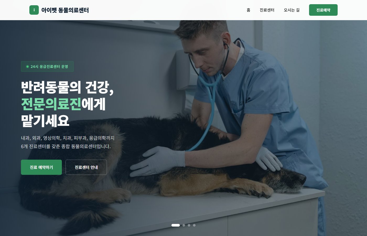 아이펫